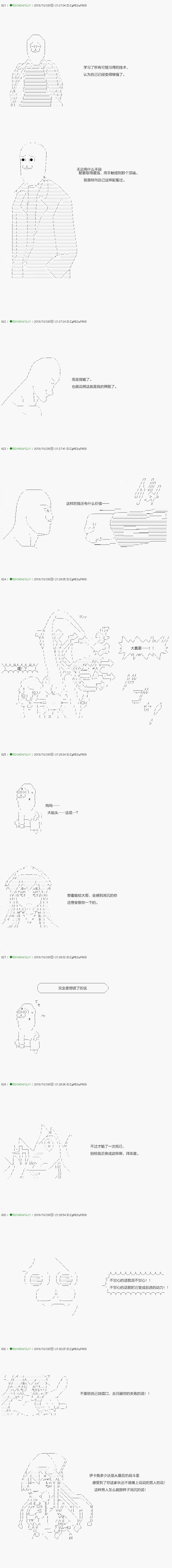 第117.2话