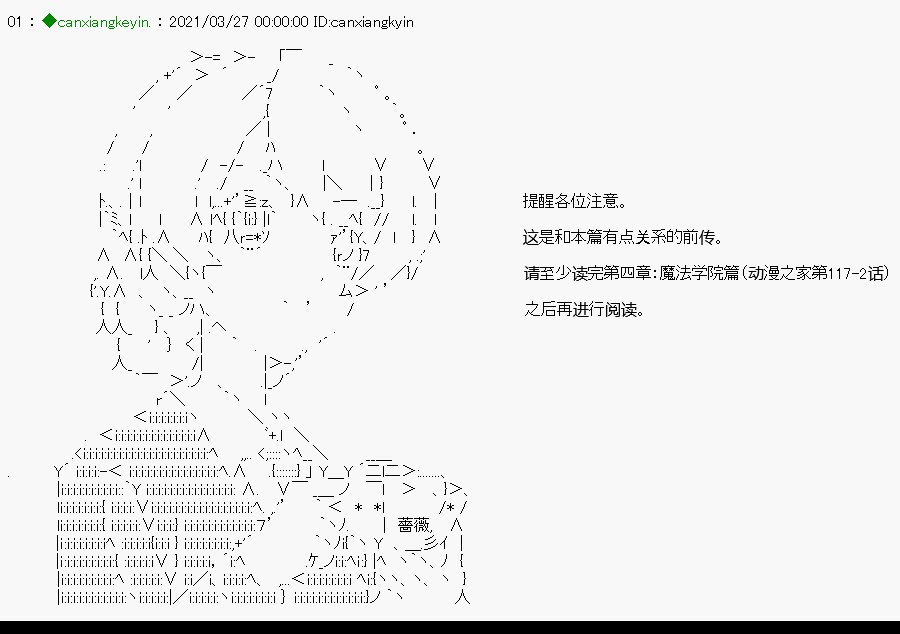 前传：第01话