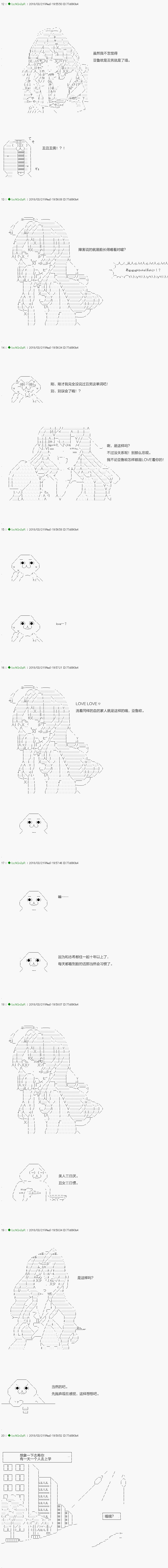前传：第01话