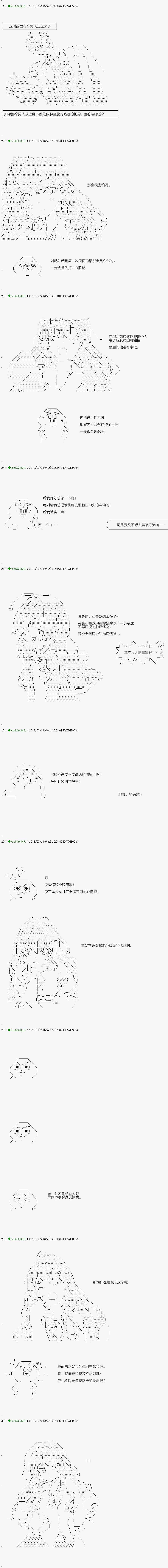 前传：第01话