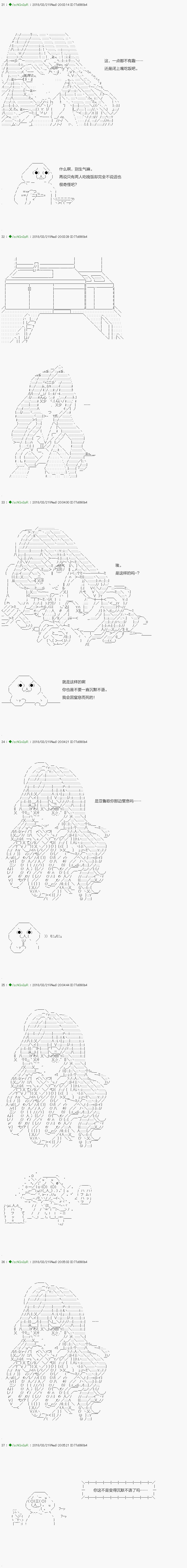 前传：第01话