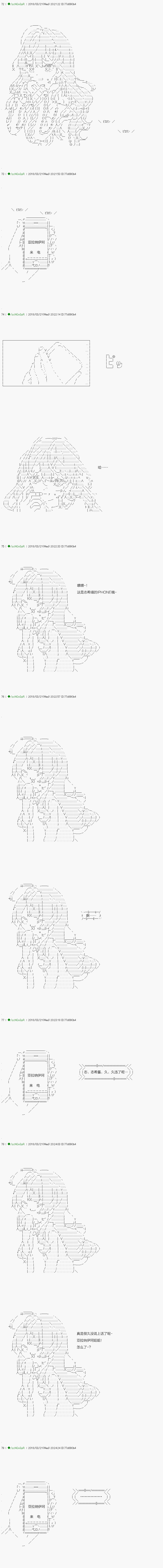 前传：第01话