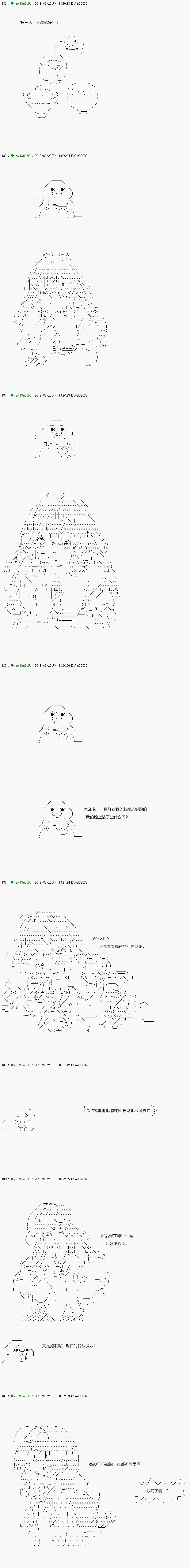 前传：第03话