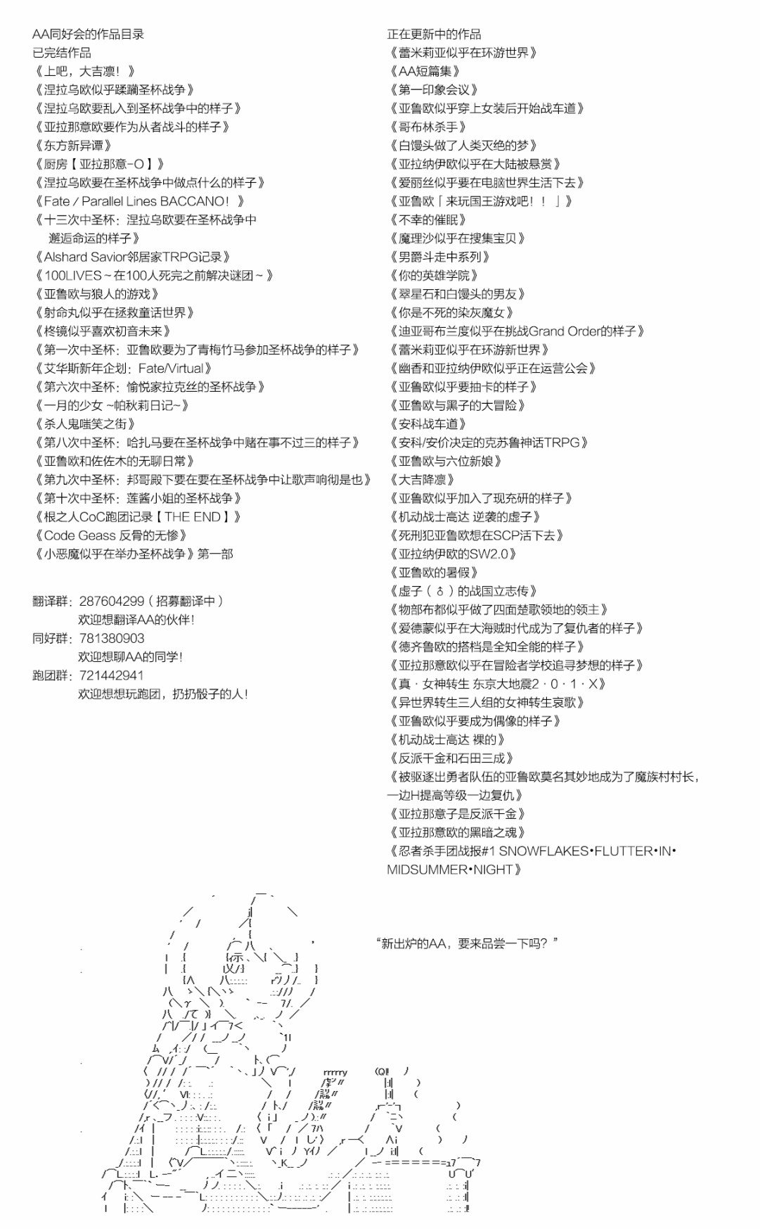 前传：第04话