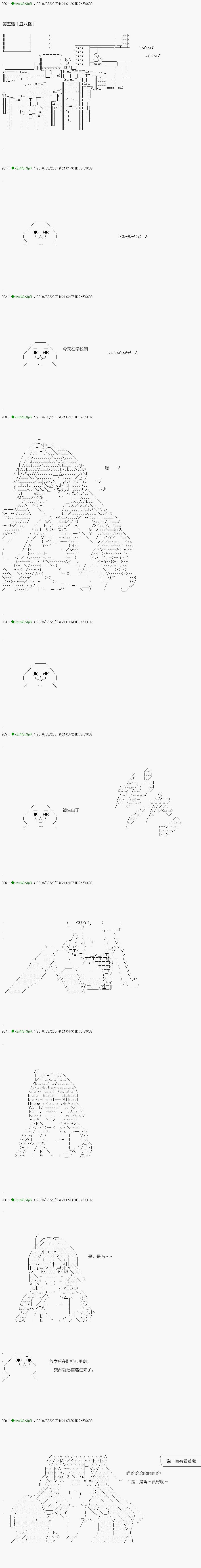 前传：第05话