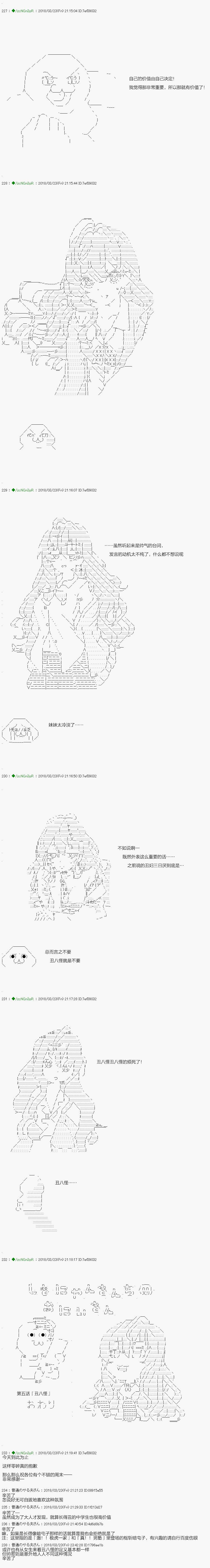 前传：第05话