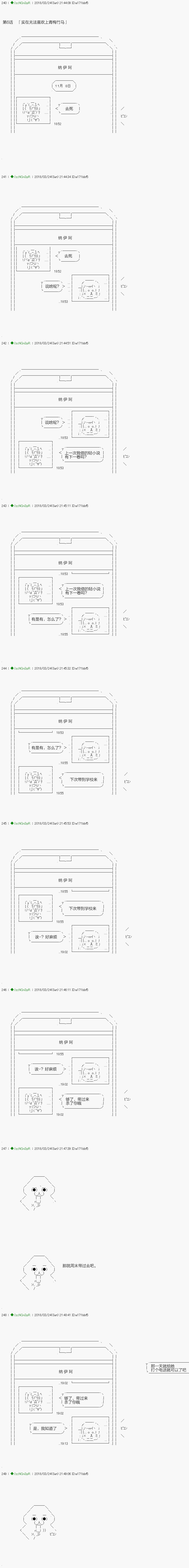 前传：第06话