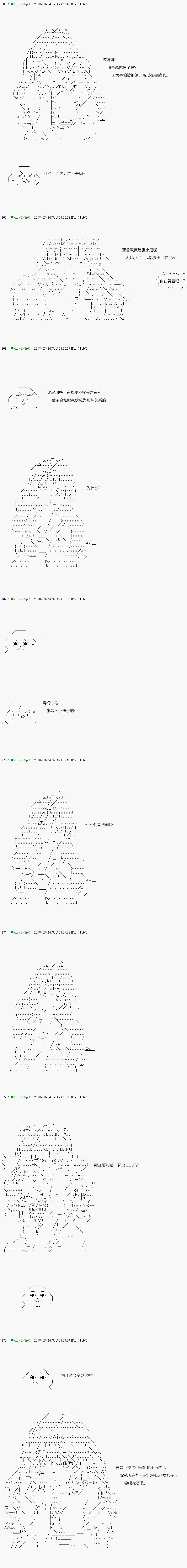 前传：第06话