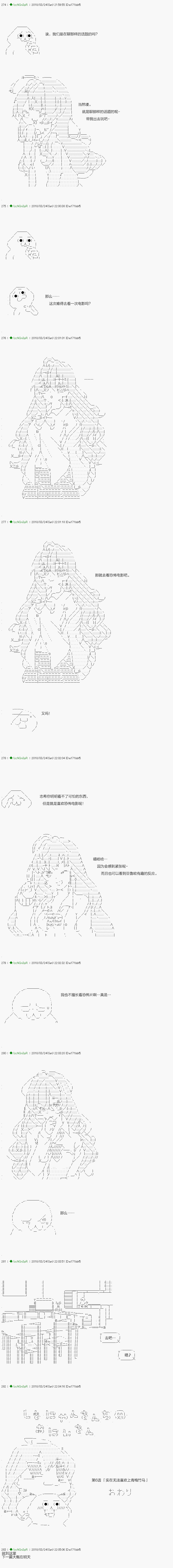 前传：第06话