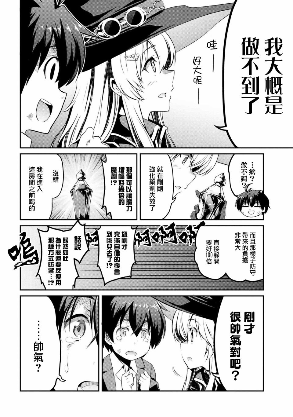 连载4-2