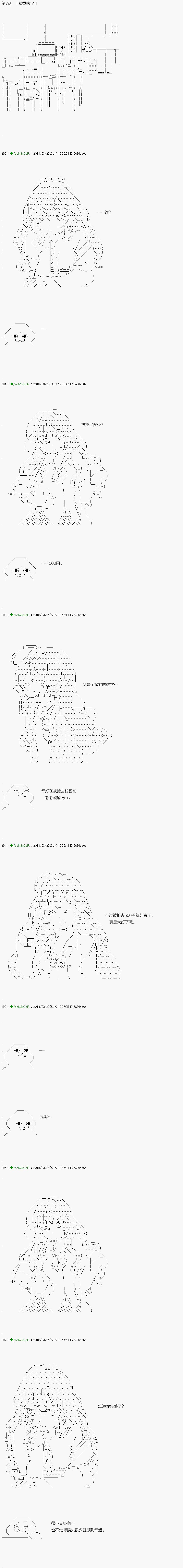 前传：第07话