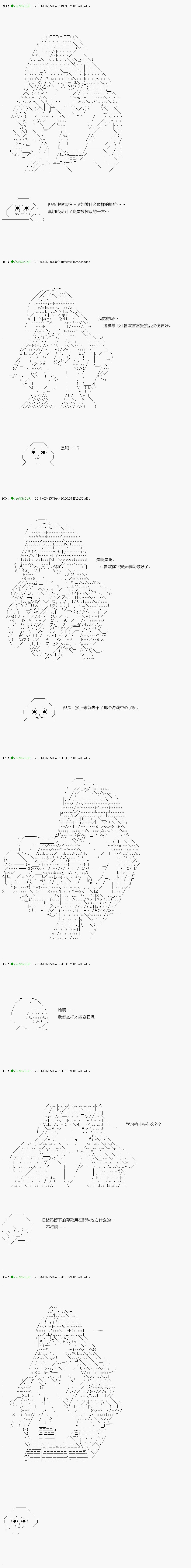前传：第07话