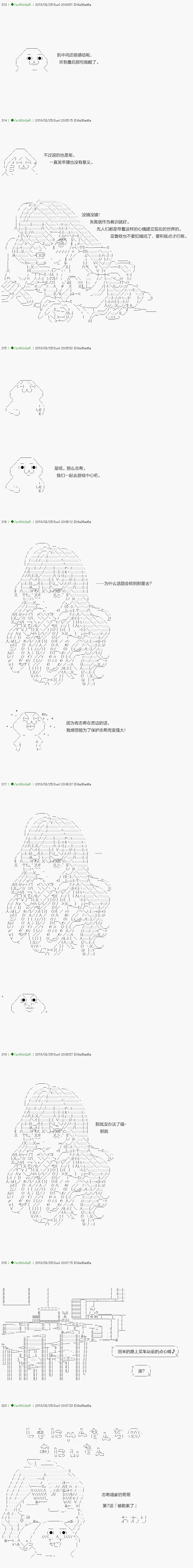 前传：第07话