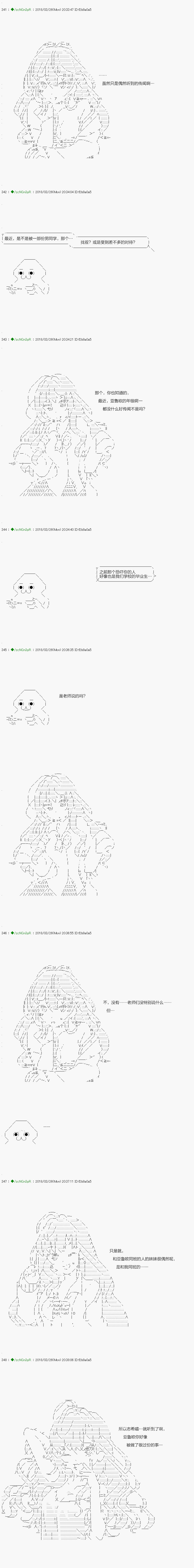 前传：第08话