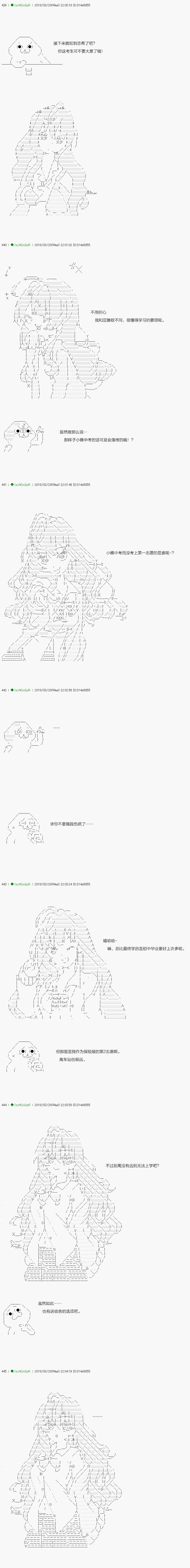 前传：第09话