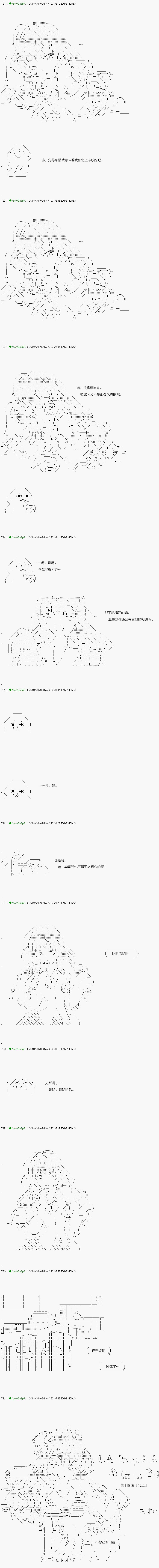 前传：第14话