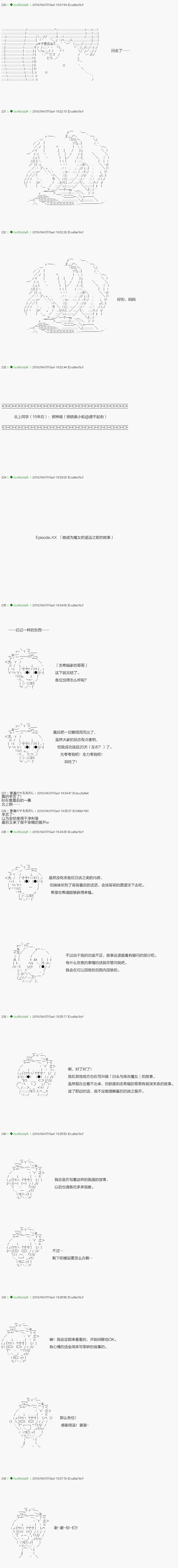 前传：Episode. XX
