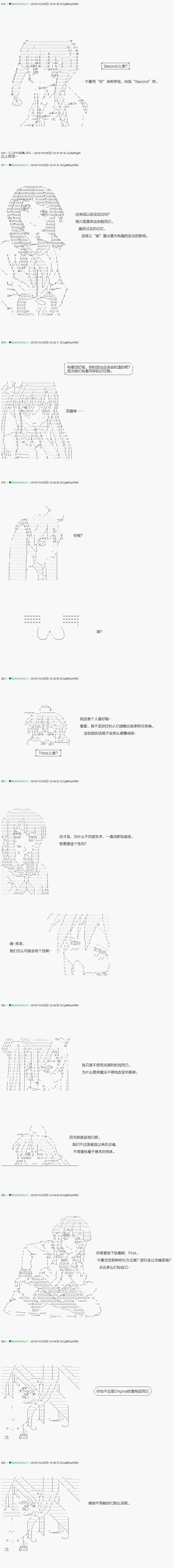 解咒篇：00话