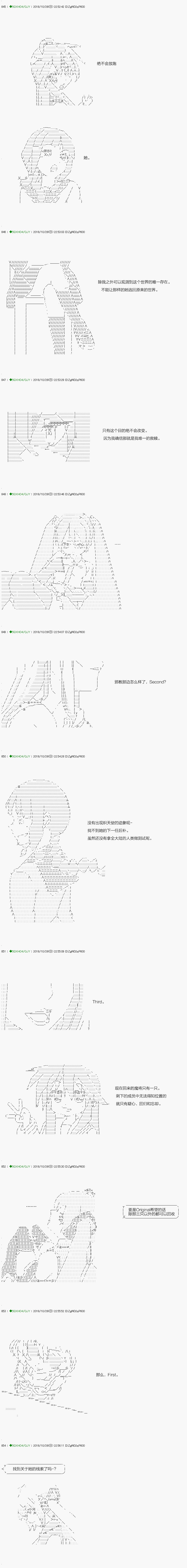 解咒篇：00话