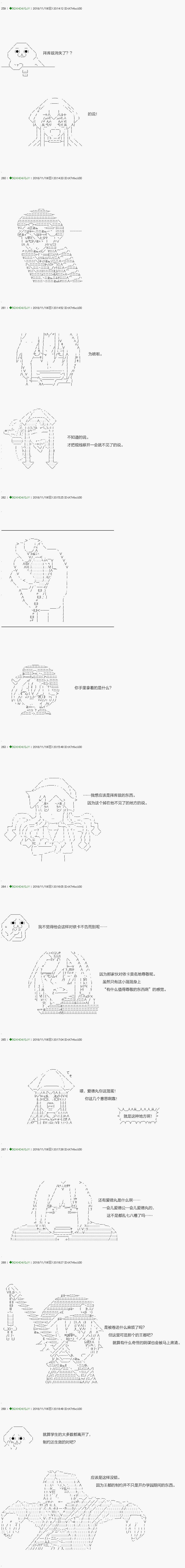 解咒篇：01话