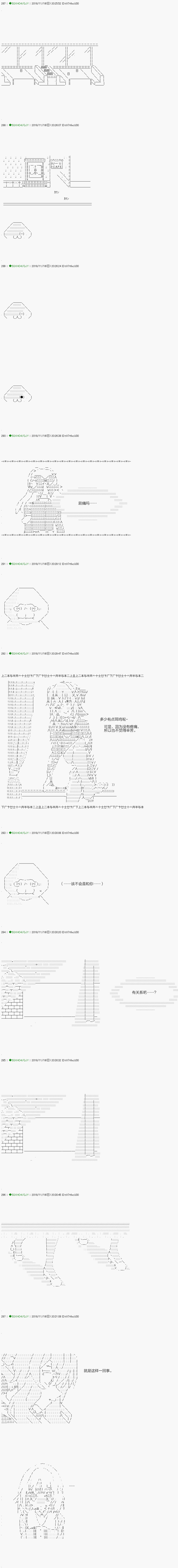 解咒篇：01话