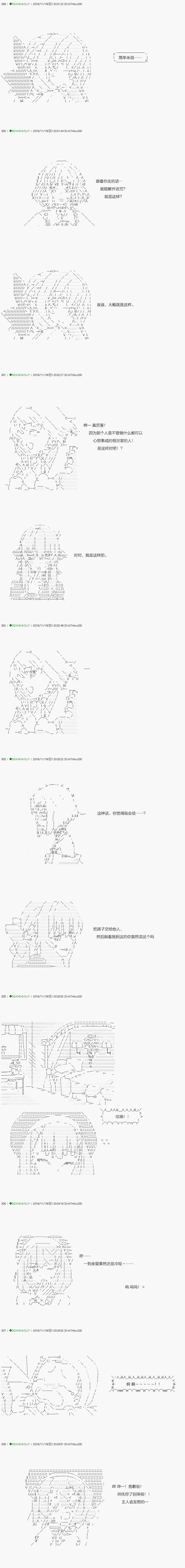 解咒篇：01话