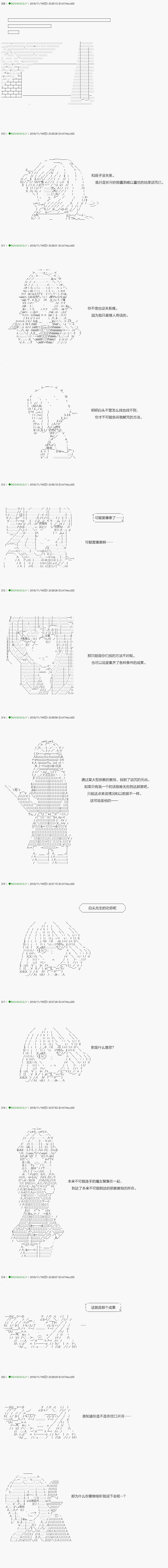 解咒篇：01话