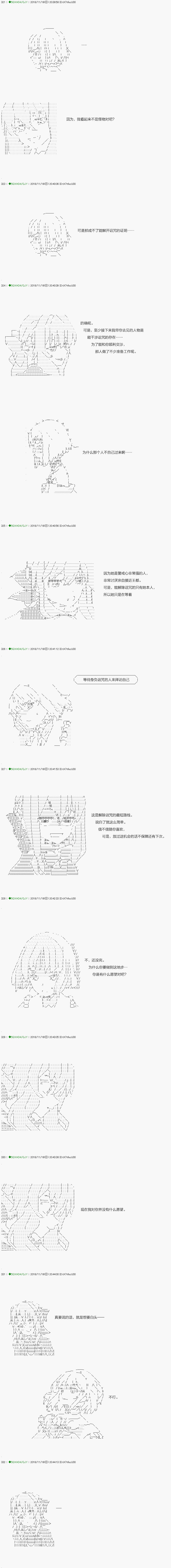 解咒篇：01话