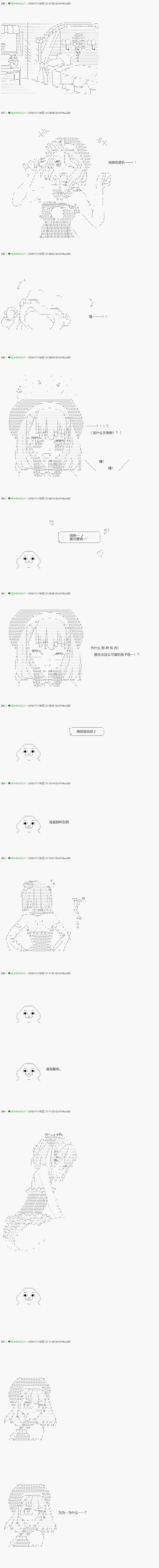 解咒篇：01-2话