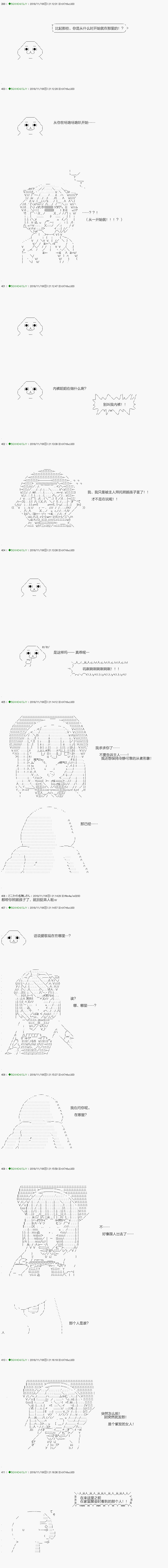 解咒篇：01-2话