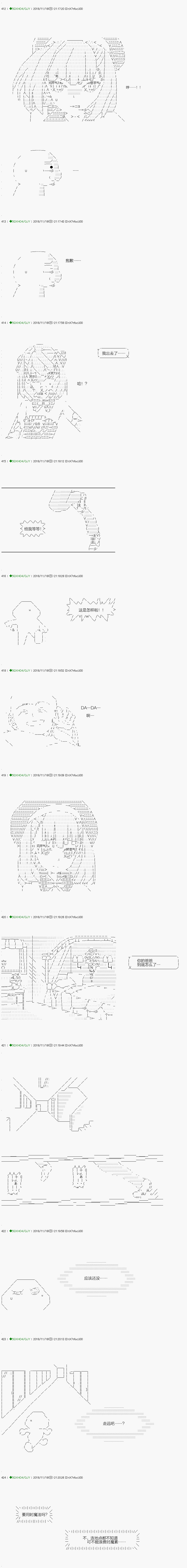 解咒篇：01-2话
