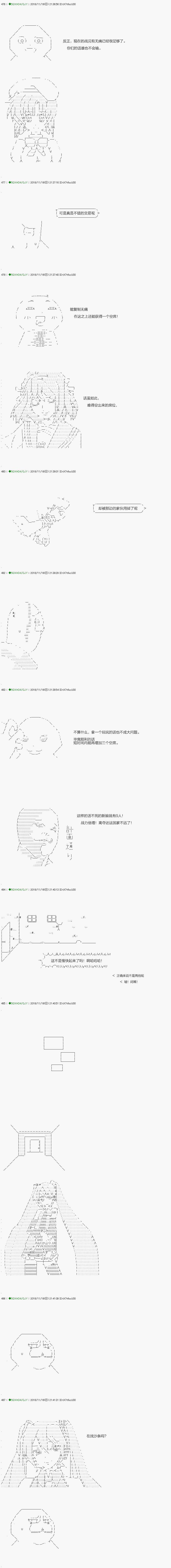解咒篇：01-2话
