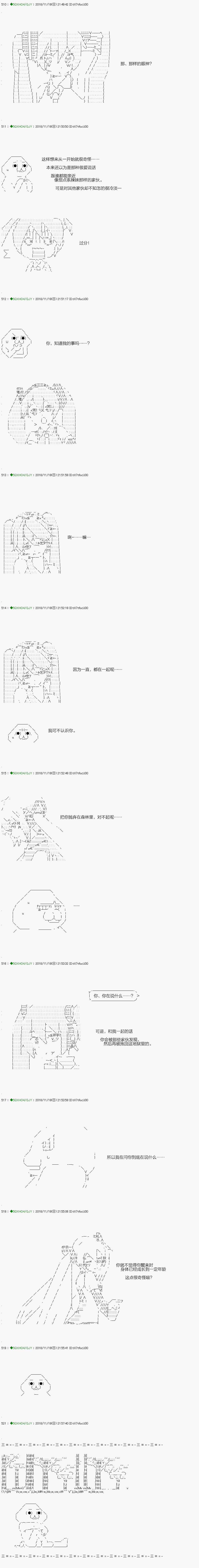 解咒篇：01-2话
