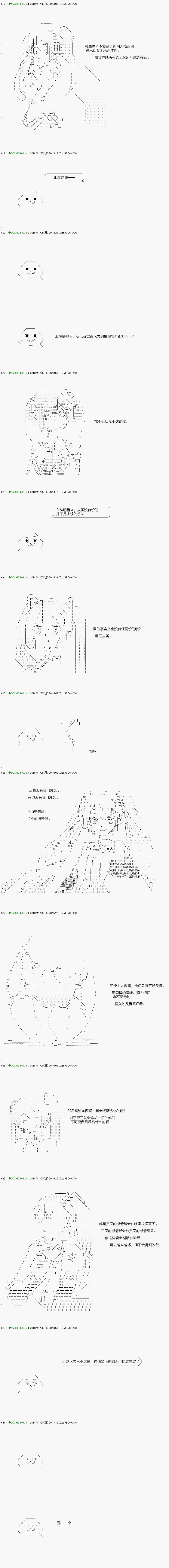 解咒篇：02-1话