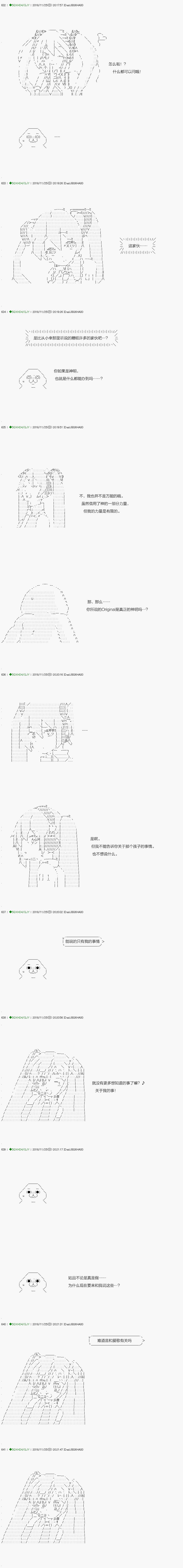 解咒篇：02-1话