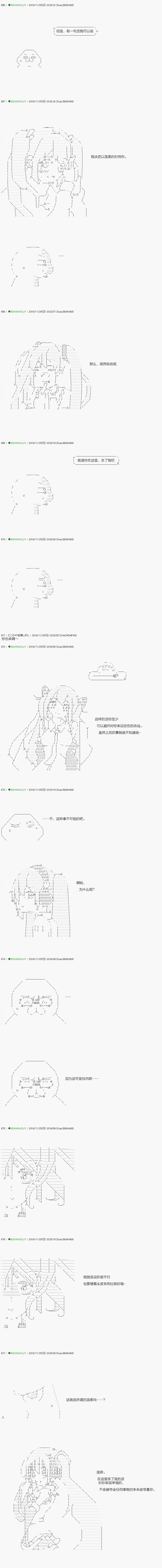 解咒篇：02-1话