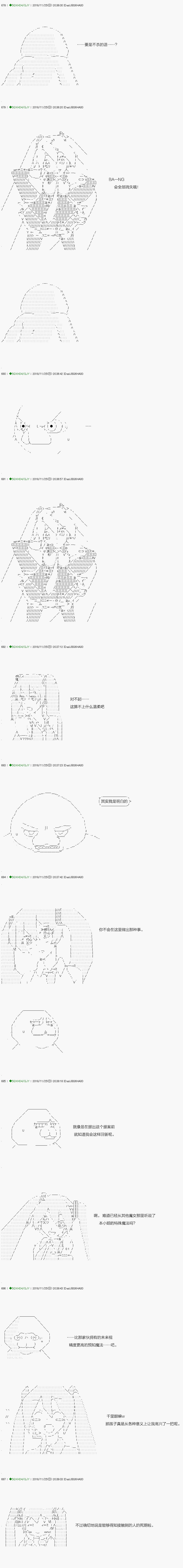 解咒篇：02-1话