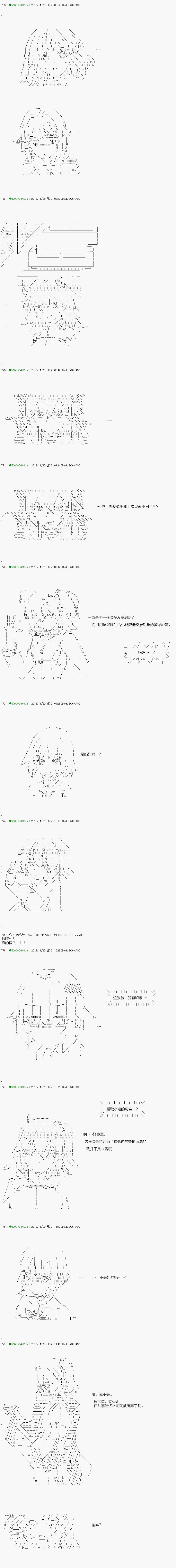 解咒篇：02-2话
