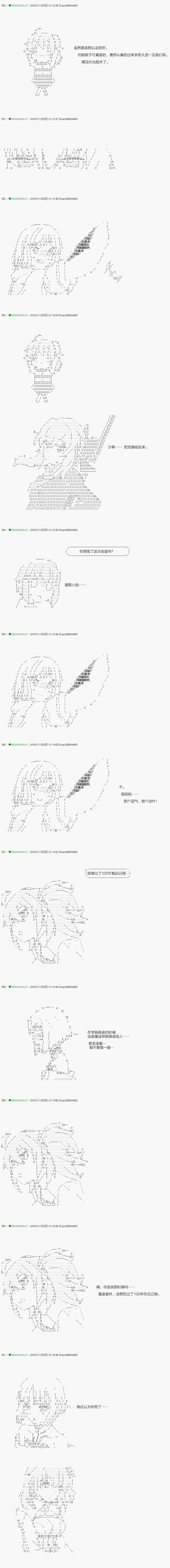 解咒篇：02-2话
