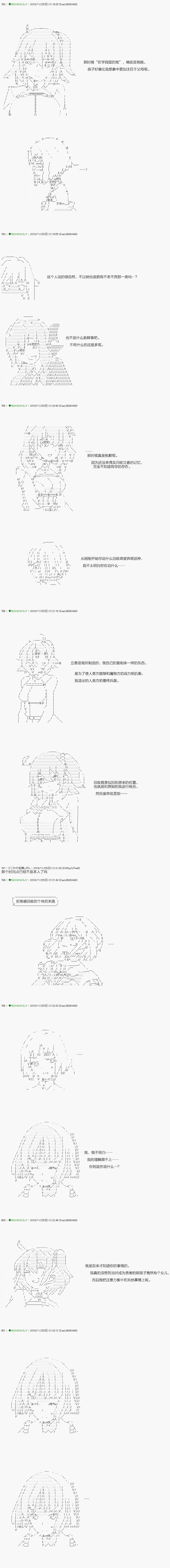 解咒篇：02-2话