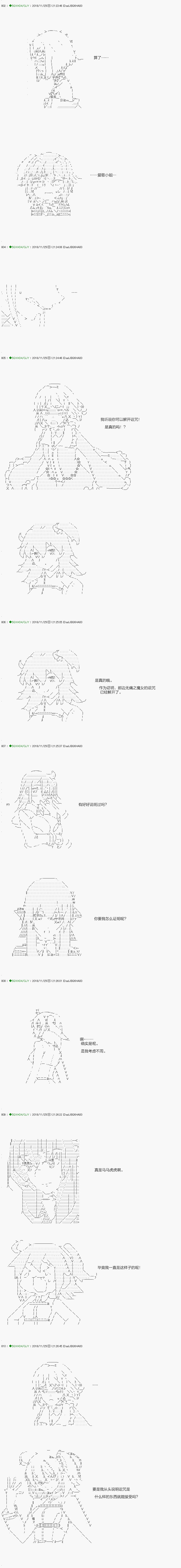解咒篇：02-2话