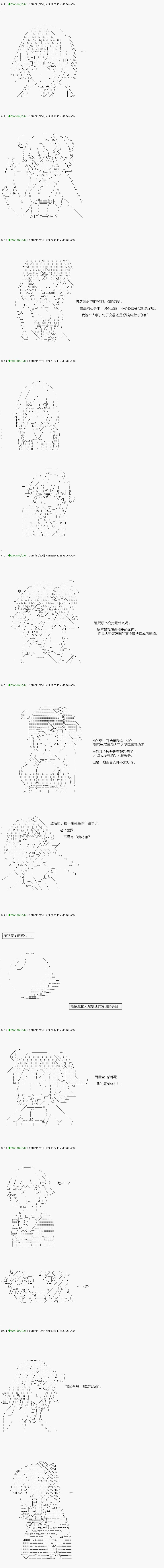 解咒篇：02-2话