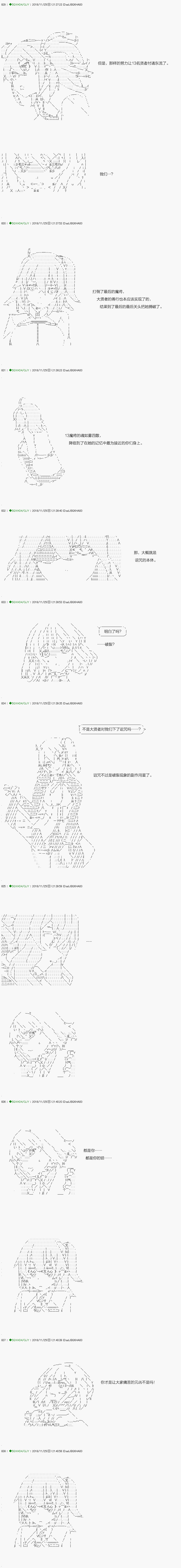 解咒篇：02-2话