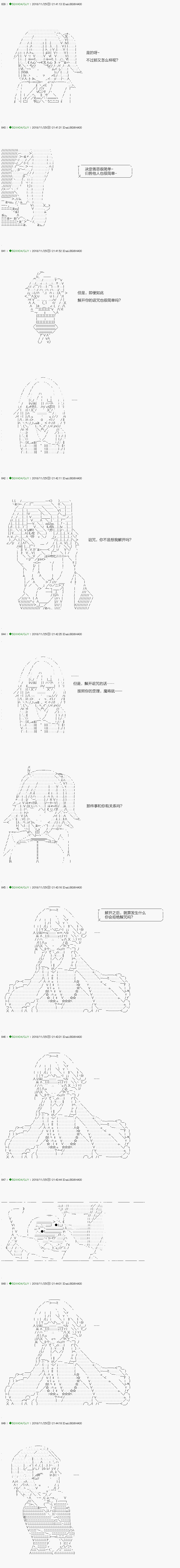 解咒篇：02-2话