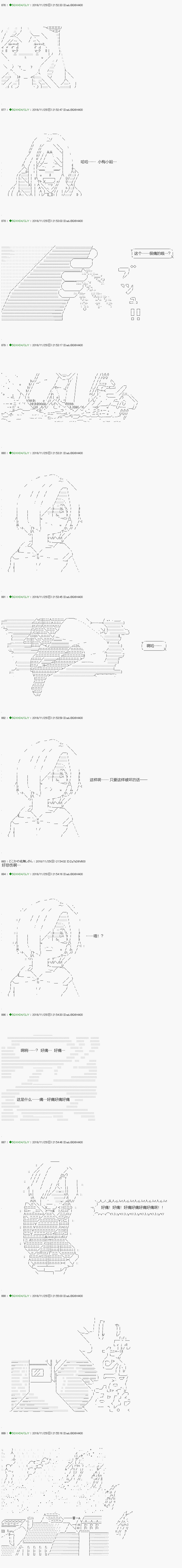 解咒篇：02-2话