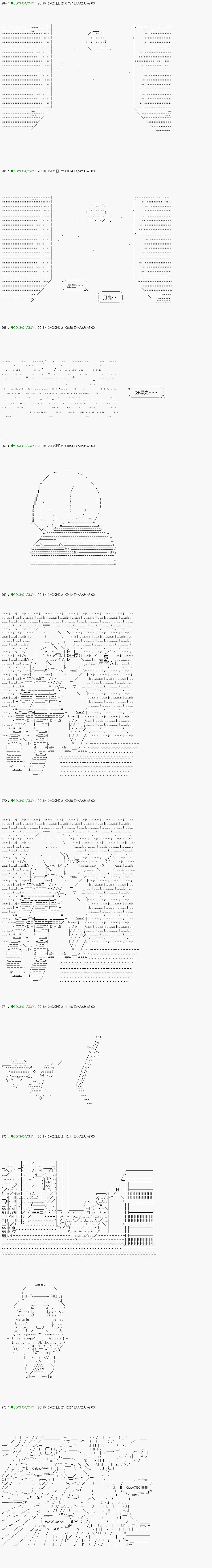 解咒篇：03-1话