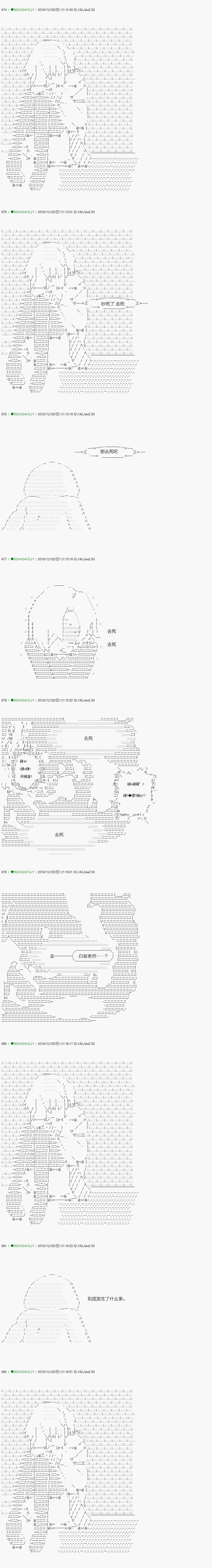 解咒篇：03-1话