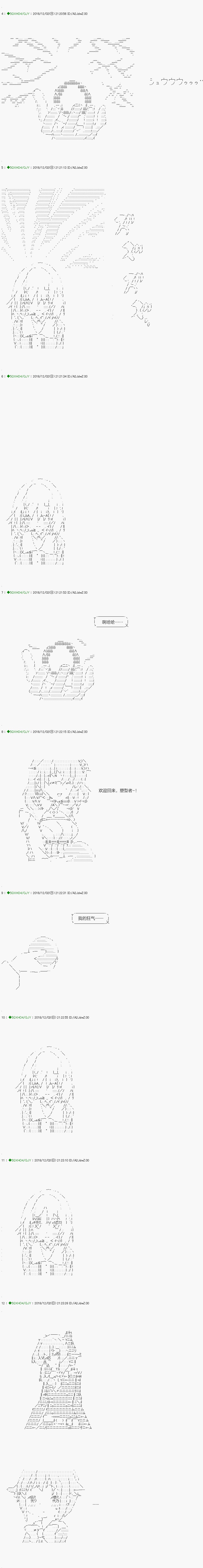 解咒篇：03-1话