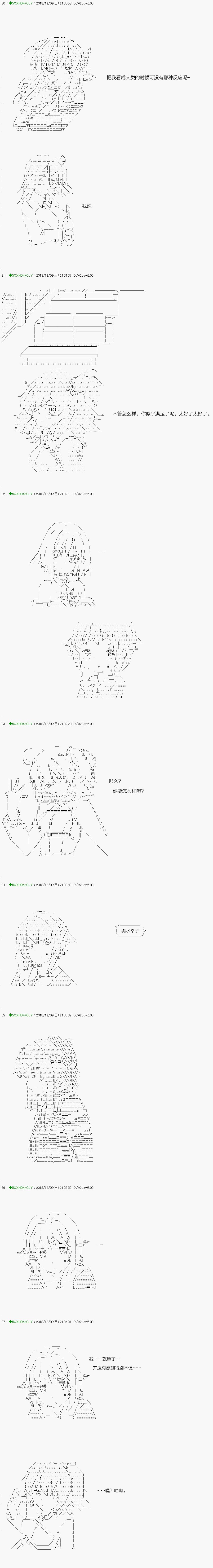 解咒篇：03-1话
