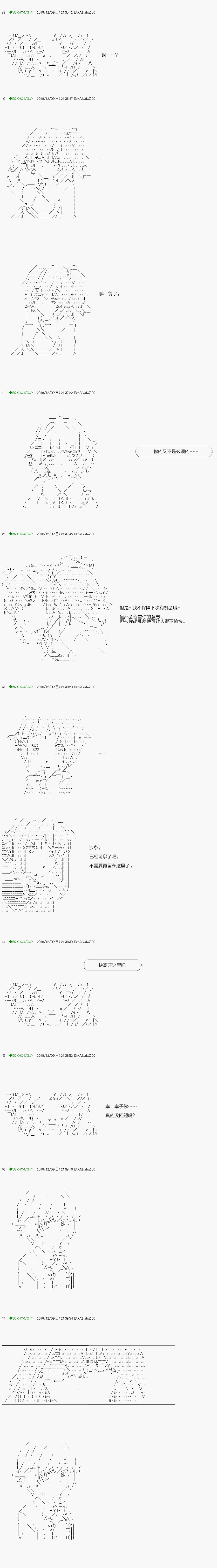 解咒篇：03-1话
